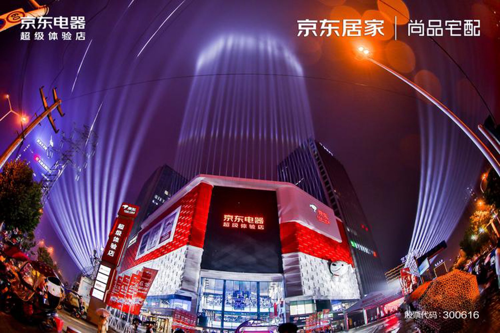 东双家居