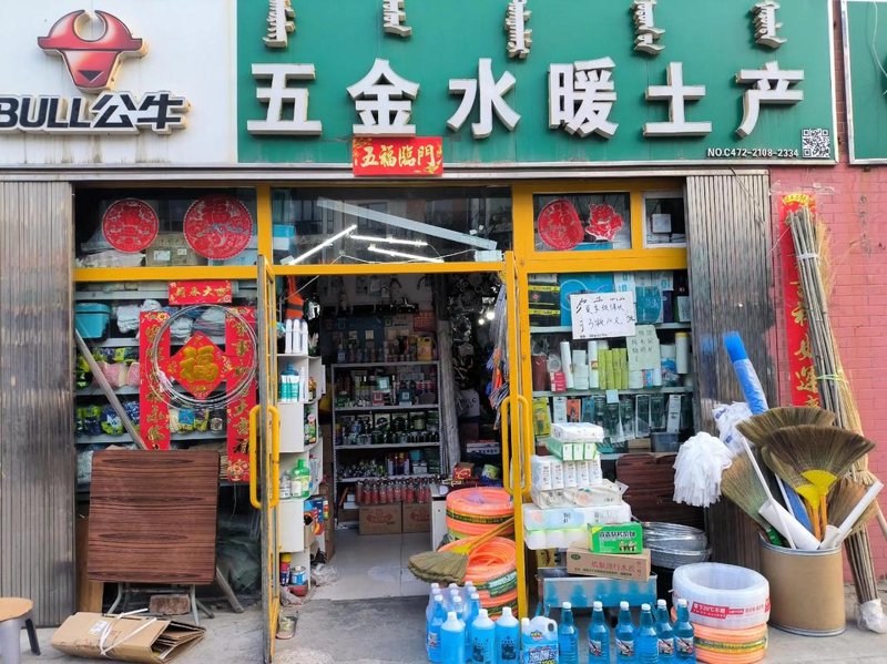 家居日用品批发市场的风云变幻